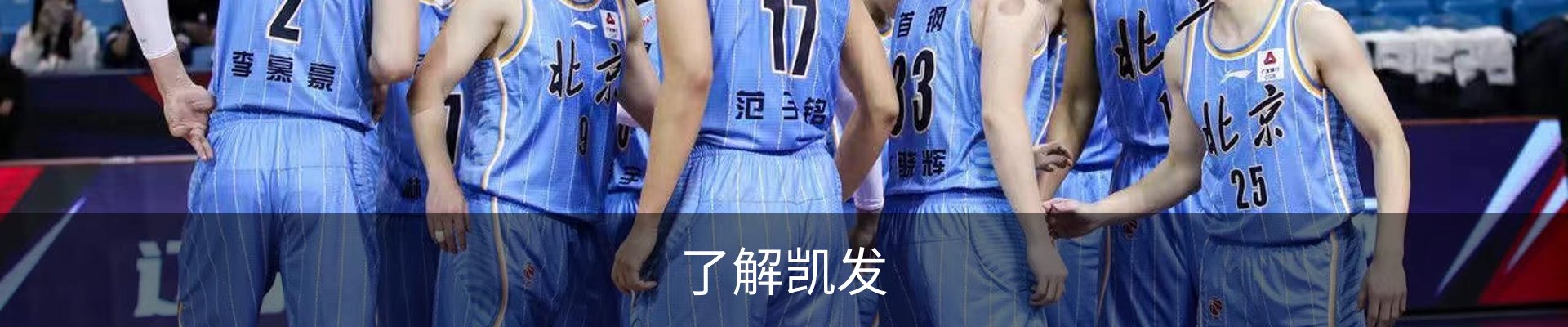 了解凯发