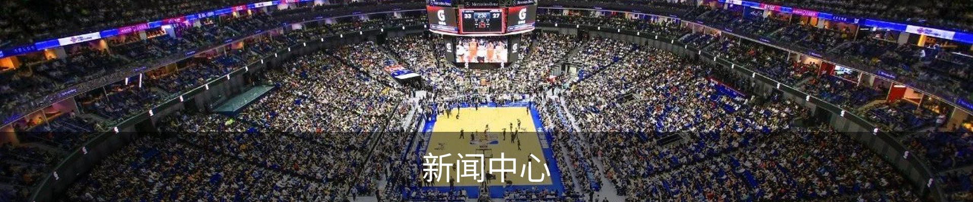 新闻中心